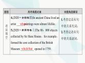 北师大版高考英语一轮复习5第1讲定语从句课件