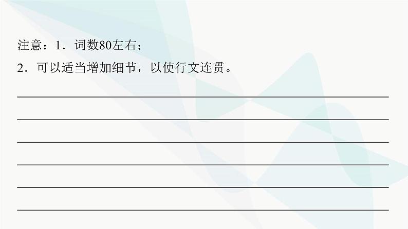 北师大版高考英语一轮复习第4讲通知课件第4页