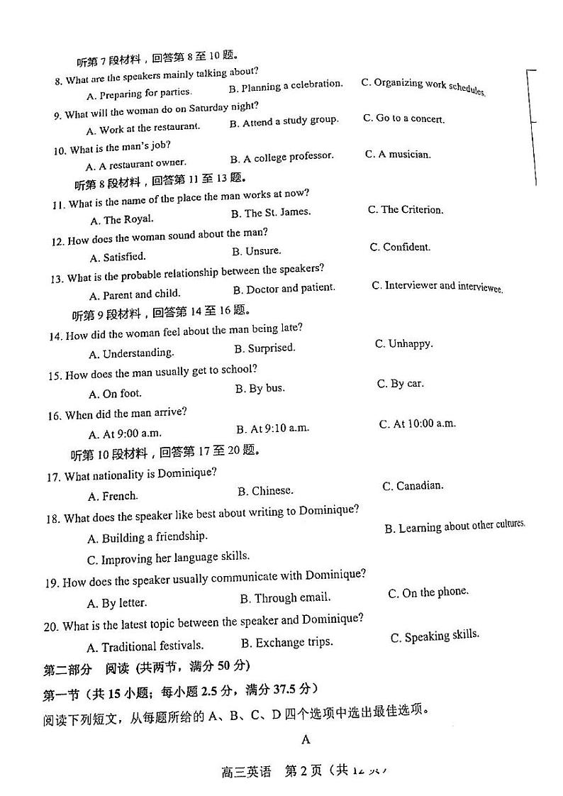 2023-2024学年常州高三上学期期末英语试卷及答案第2页