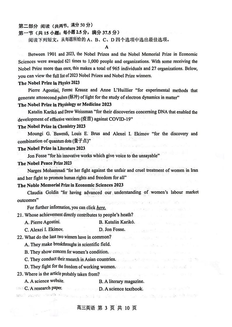 2023-2024学年苏州高三上学期零模英语试卷及答案第3页