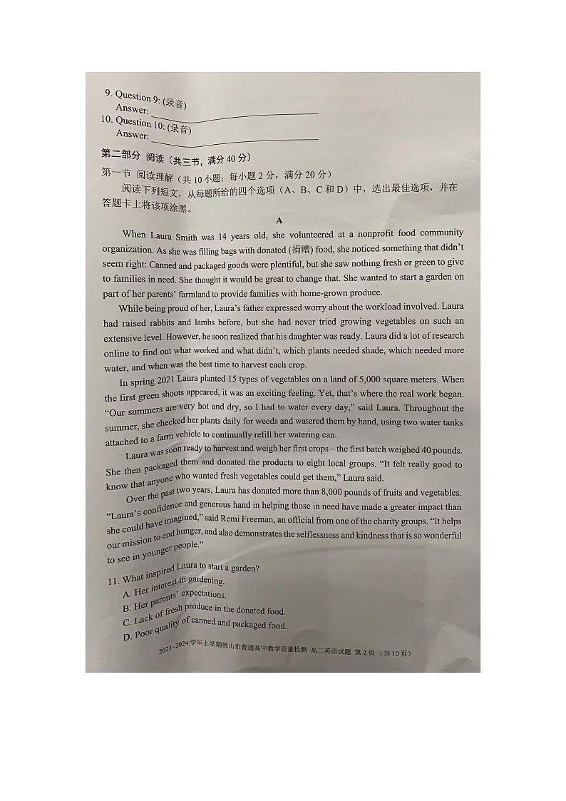 广东省佛山市2023-2024学年高二上学期期末中教学质量检测英语试题02