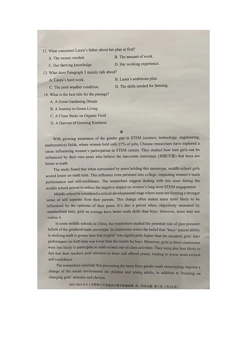 广东省佛山市2023-2024学年高二上学期期末中教学质量检测英语试题03