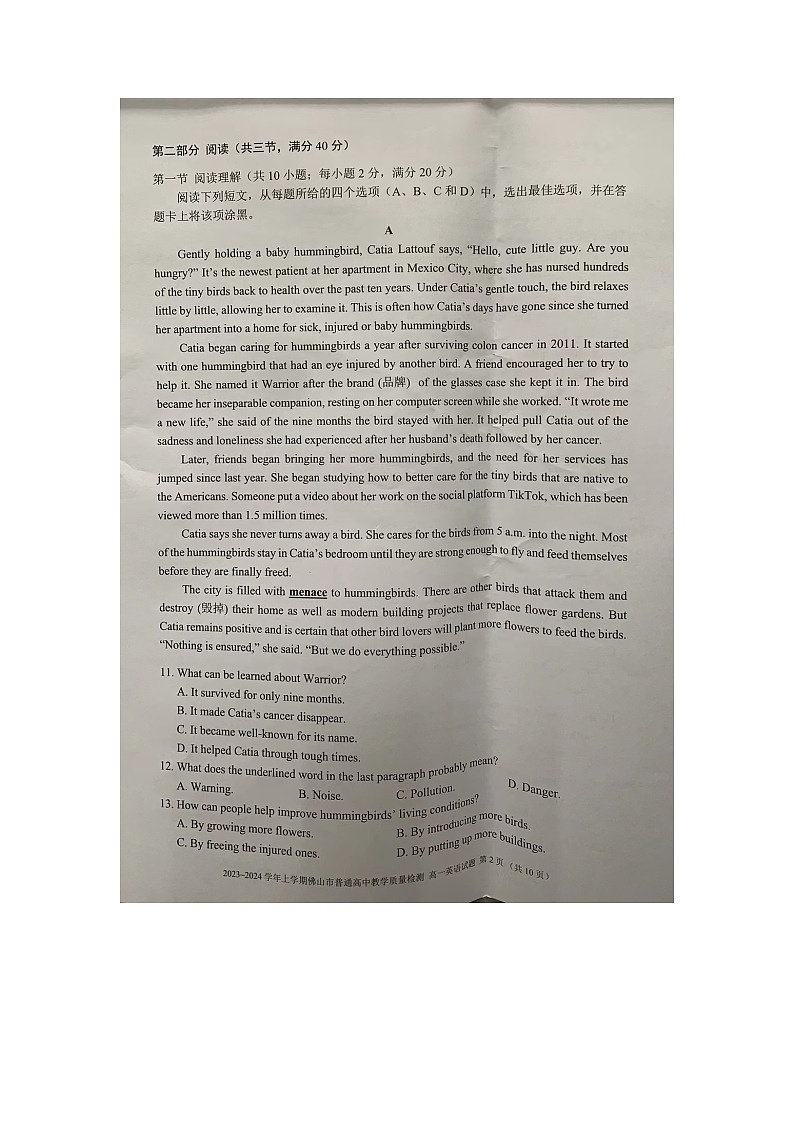 广东省佛山市2023-2024学年高一上学期期末中教学质量检测英语试题02