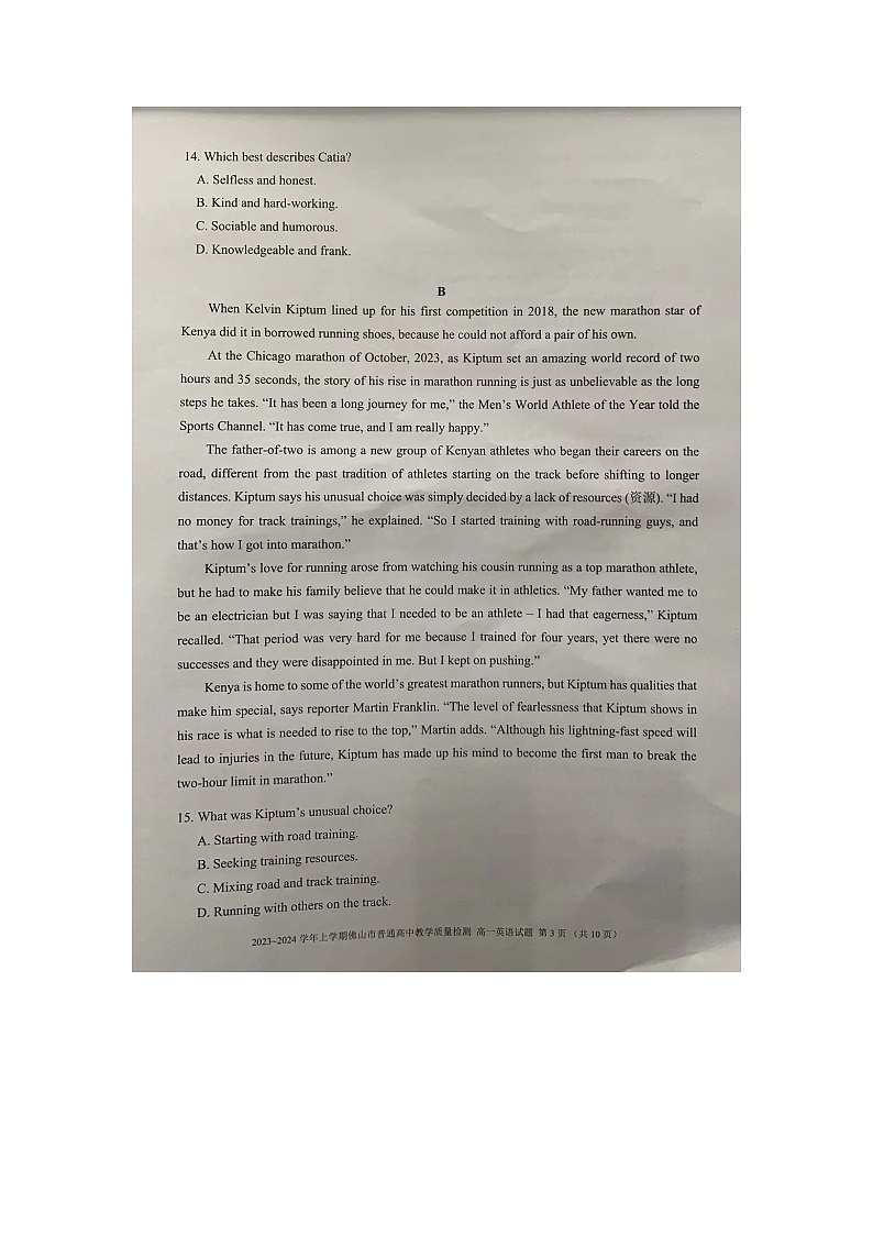 广东省佛山市2023-2024学年高一上学期期末中教学质量检测英语试题03