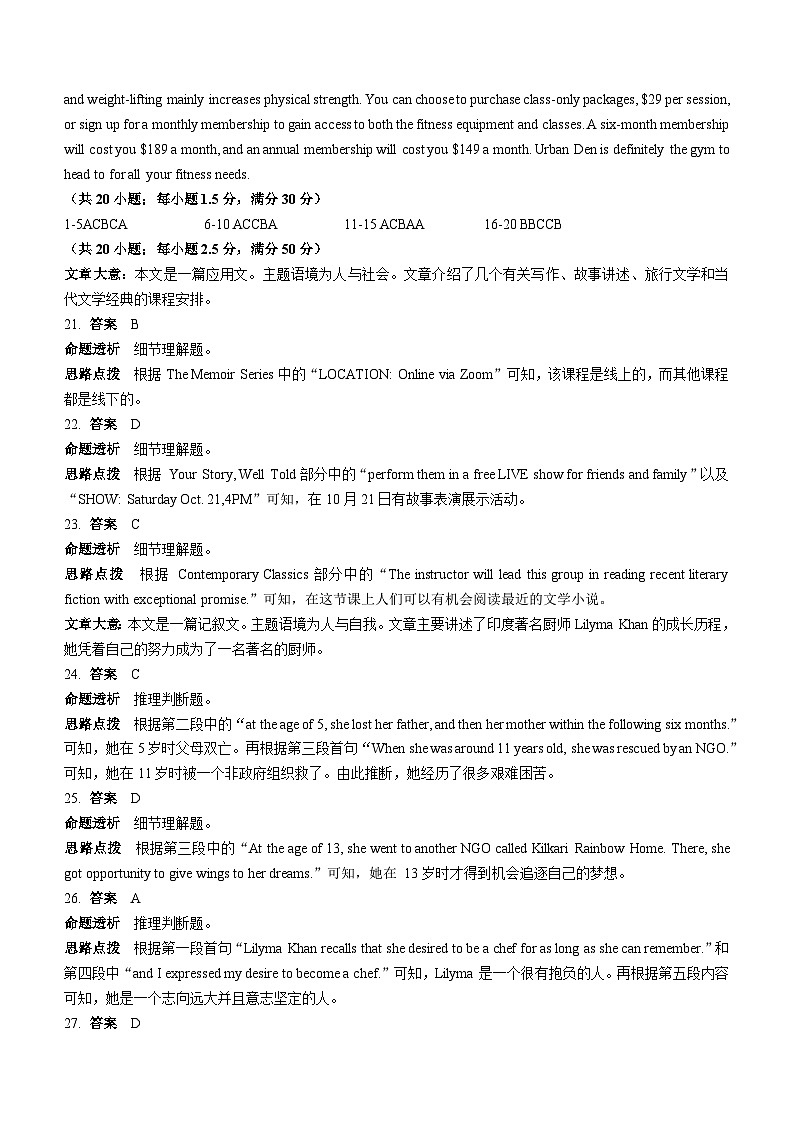 安徽省天一大联考2024届高三上学期冬季教学质量检测英语03