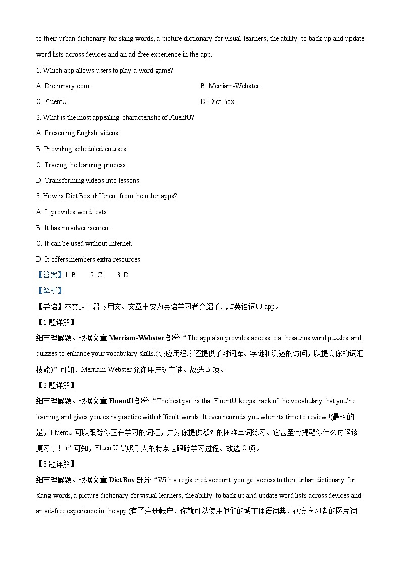 精品解析：山东省潍坊市2023-2024学年高三上学期1月期末英语试题（解析版）第2页