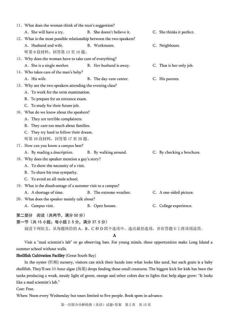 重庆康德2024年普通高等学校招生全国统一考试高三第一次联合诊断检测英语试题第2页