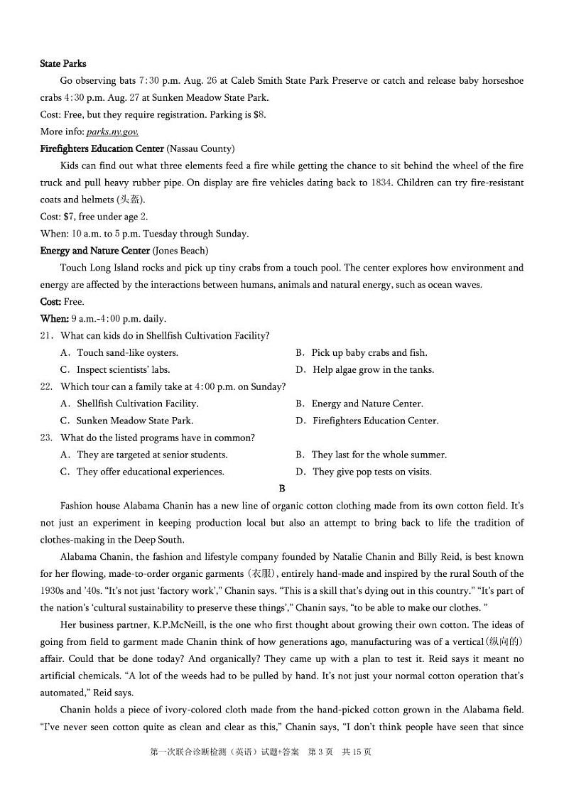 重庆康德2024年普通高等学校招生全国统一考试高三第一次联合诊断检测英语试题第3页