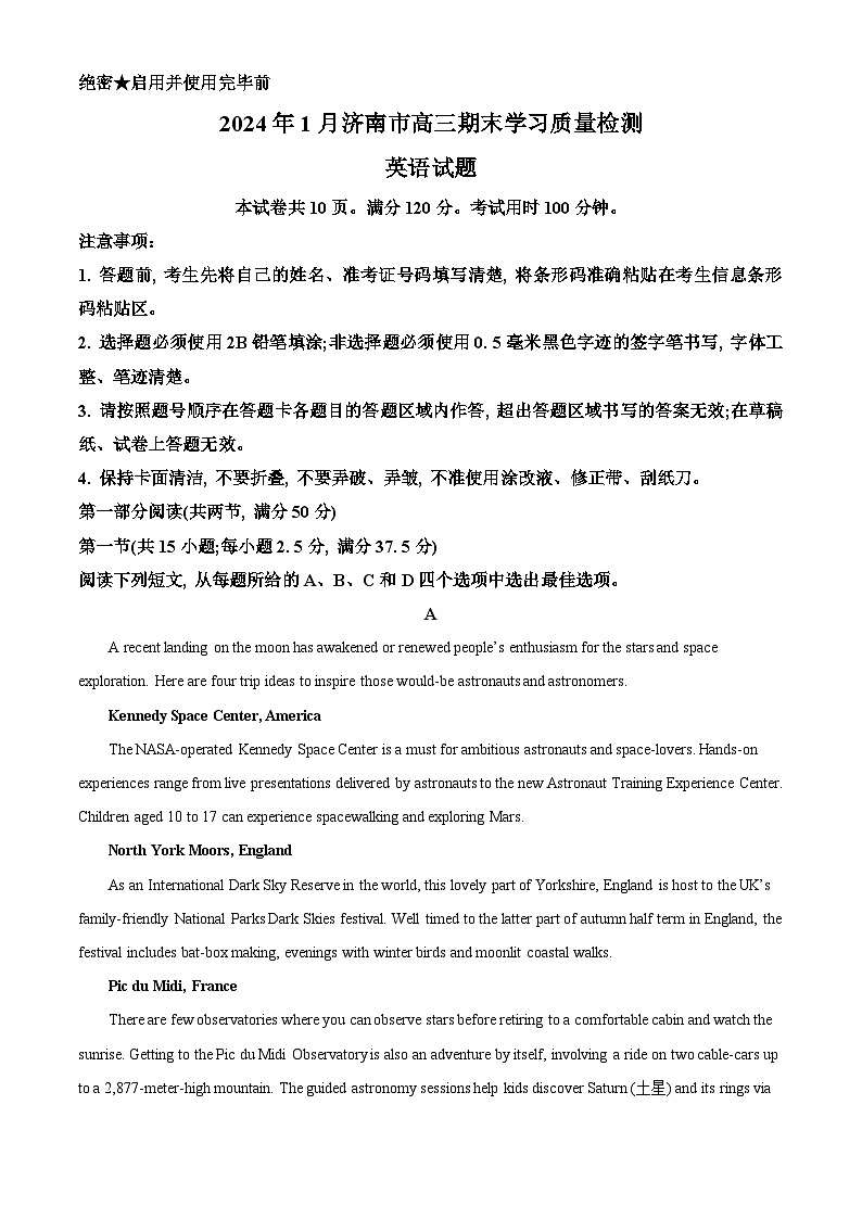 精品解析：山东省济南市2023-2024学年高三上学期1月期末学习质量检测英语试题（解析版）第1页