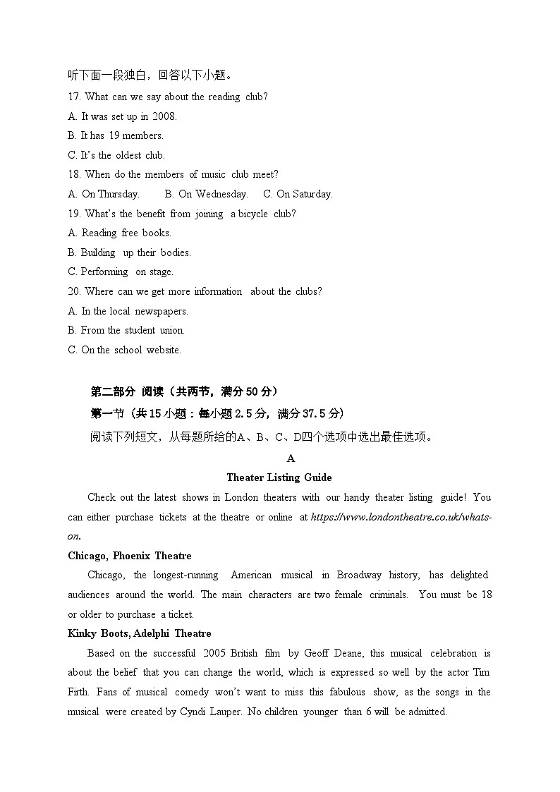河南省郑州市宇华实验学校2023-2024学年高三上学期1月期末考试英语试卷（Word版附解析）第3页