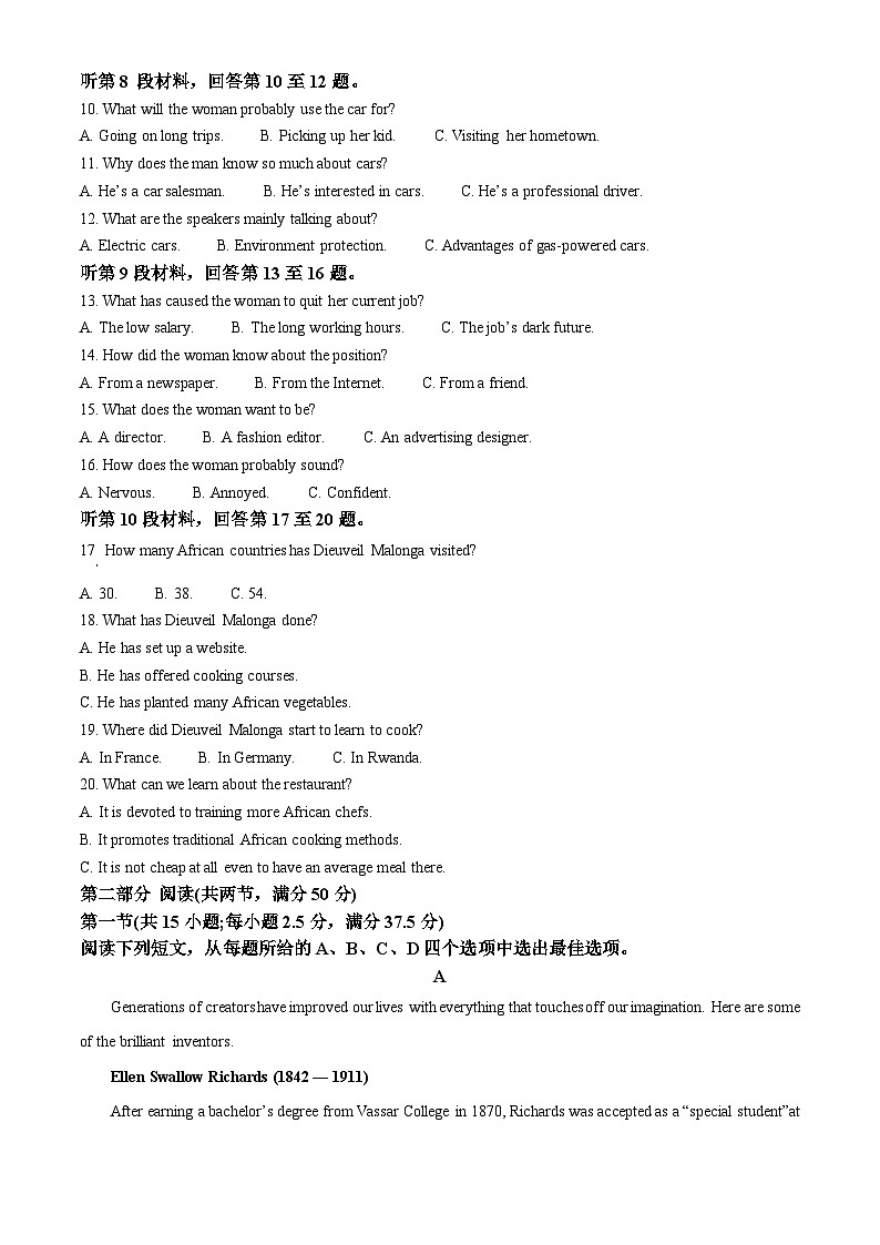 精品解析：山西省优生联考2023-2024学年高三上学期1月考试英语试题（原卷版）第2页