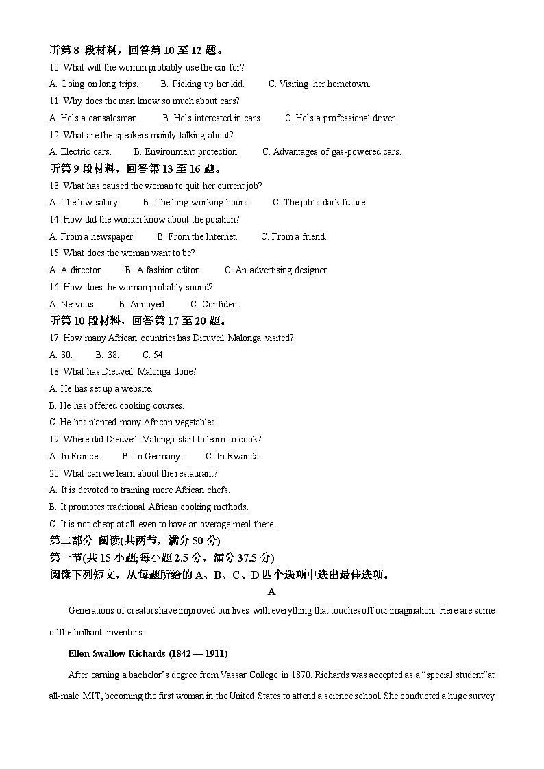 精品解析：山西省优生联考2023-2024学年高三上学期1月考试英语试题（解析版）第2页