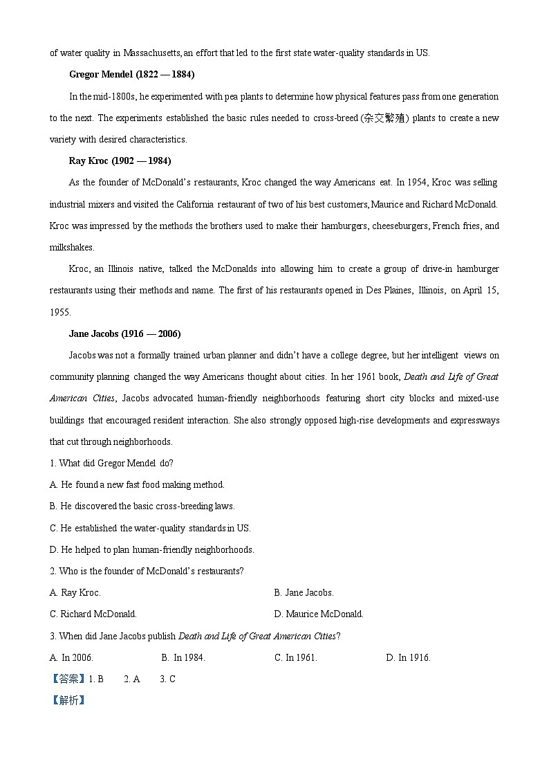 精品解析：山西省优生联考2023-2024学年高三上学期1月考试英语试题（解析版）第3页