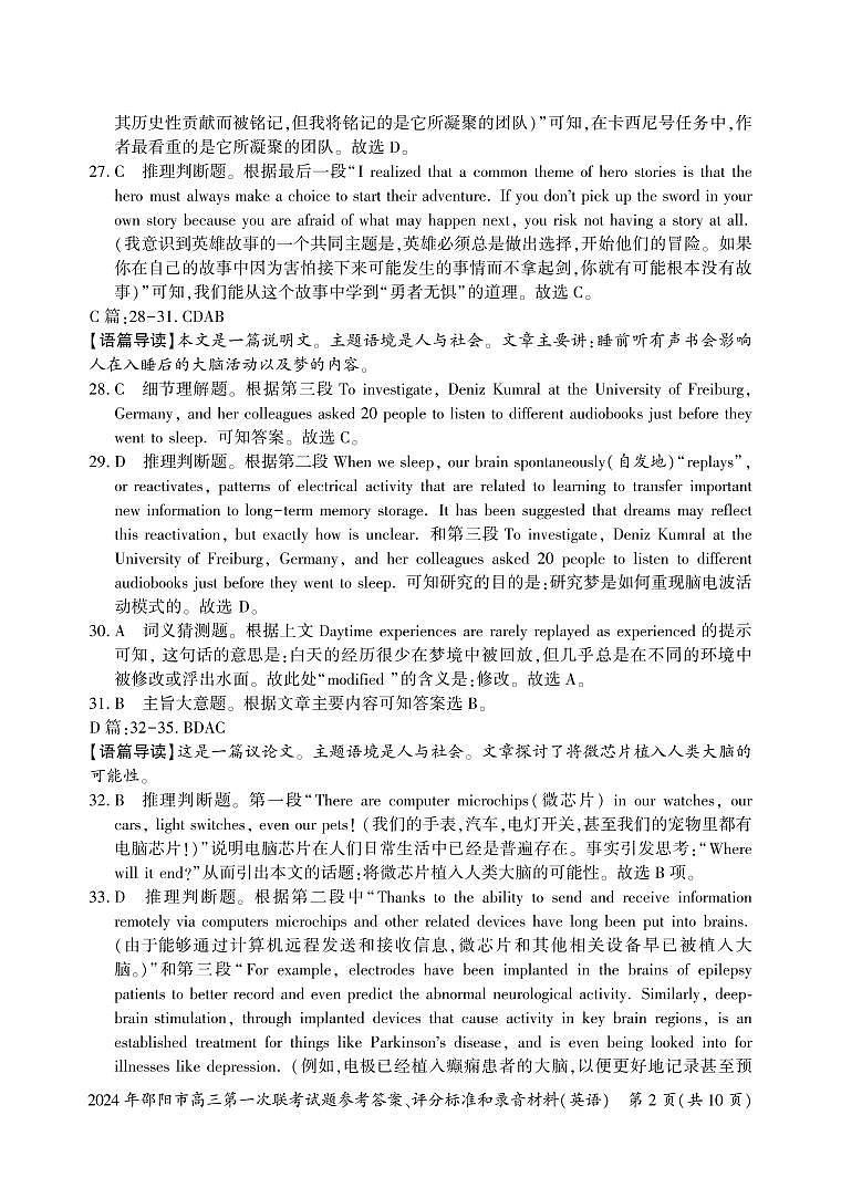 2_英语参考答案第2页