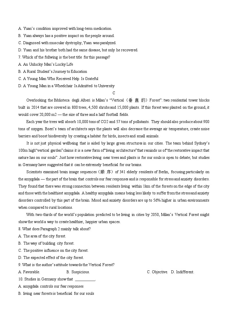 2024泰安高三上学期期末考试英语含答案第3页