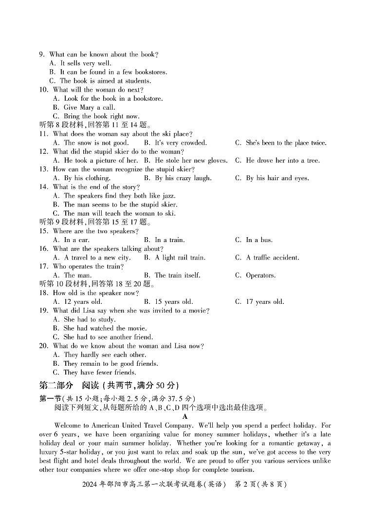 2024邵阳高三上学期第一次联考试题（一模）英语PDF版含解析（含听力）02