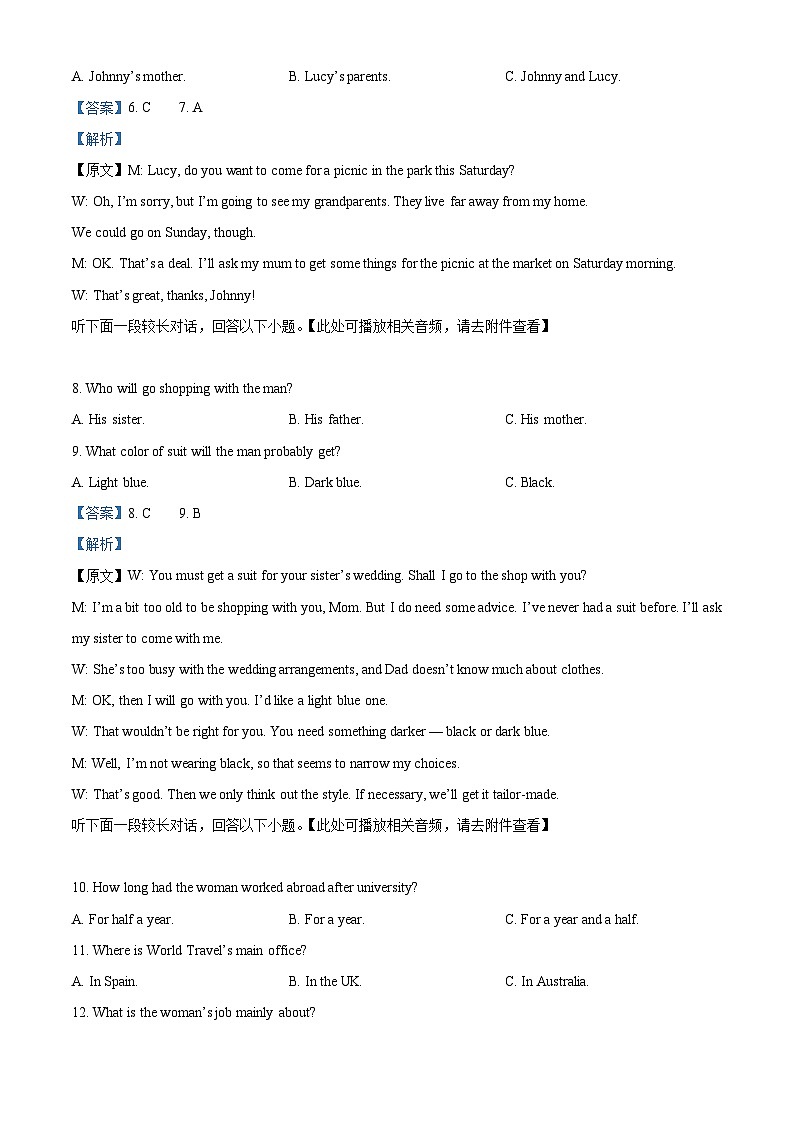 2024合江县马街中学高二上学期1月期末英语试题含听力含解析03