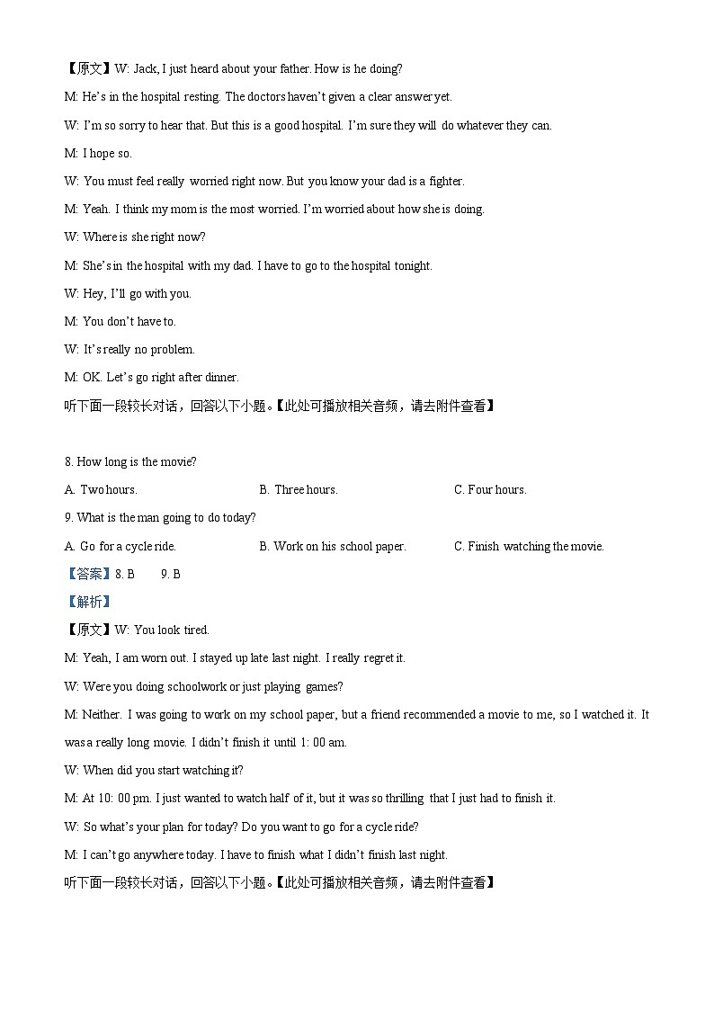 2024宜宾叙州区二中高二上学期期末英语试题含解析（含听力）03