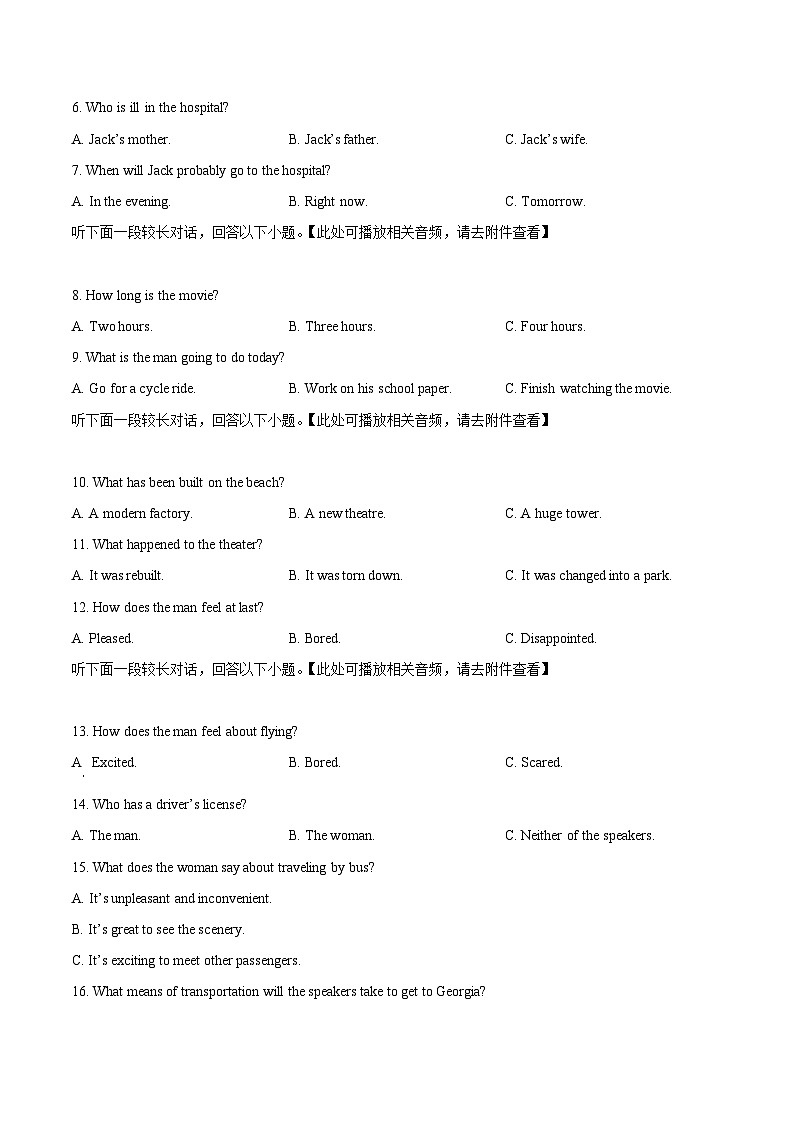 2024宜宾叙州区二中高二上学期期末英语试题含解析（含听力）02