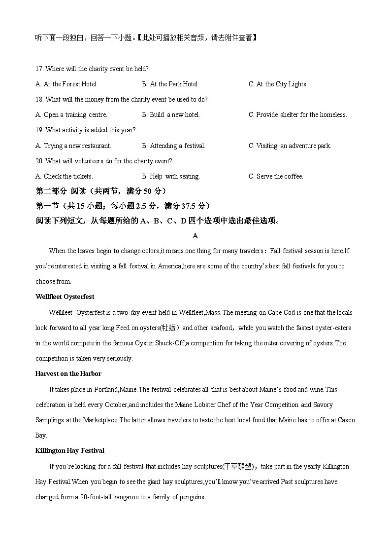 四川省宜宾市兴文县兴文第二中学校2023-2024学年高二上学期1月期末英语试题无答案第3页
