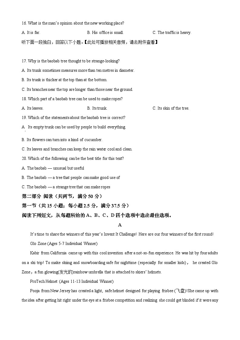 2024泸县四中高二上学期1月期末英语试题含解析（含听力）03