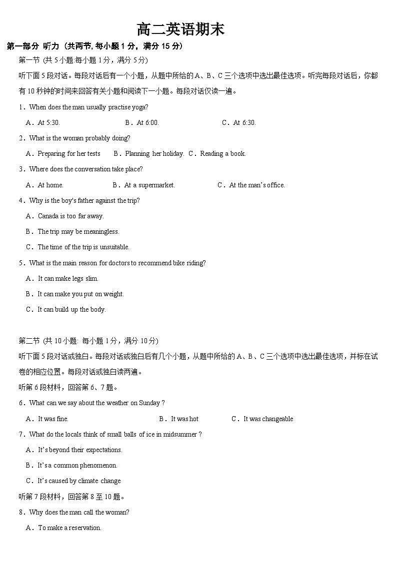 2024通化梅河口五中高二上学期1月期末考试英语含答案第1页