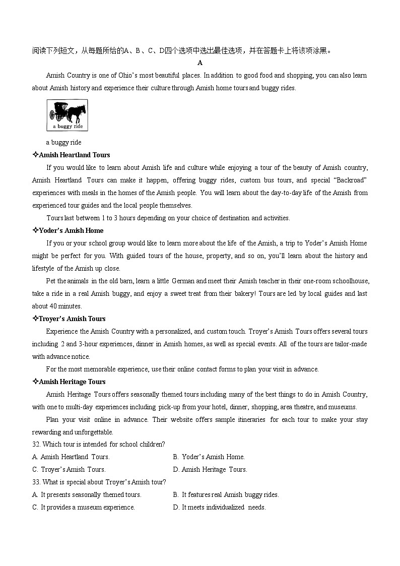 2024北京东城区高二上学期期末考试英语含答案03