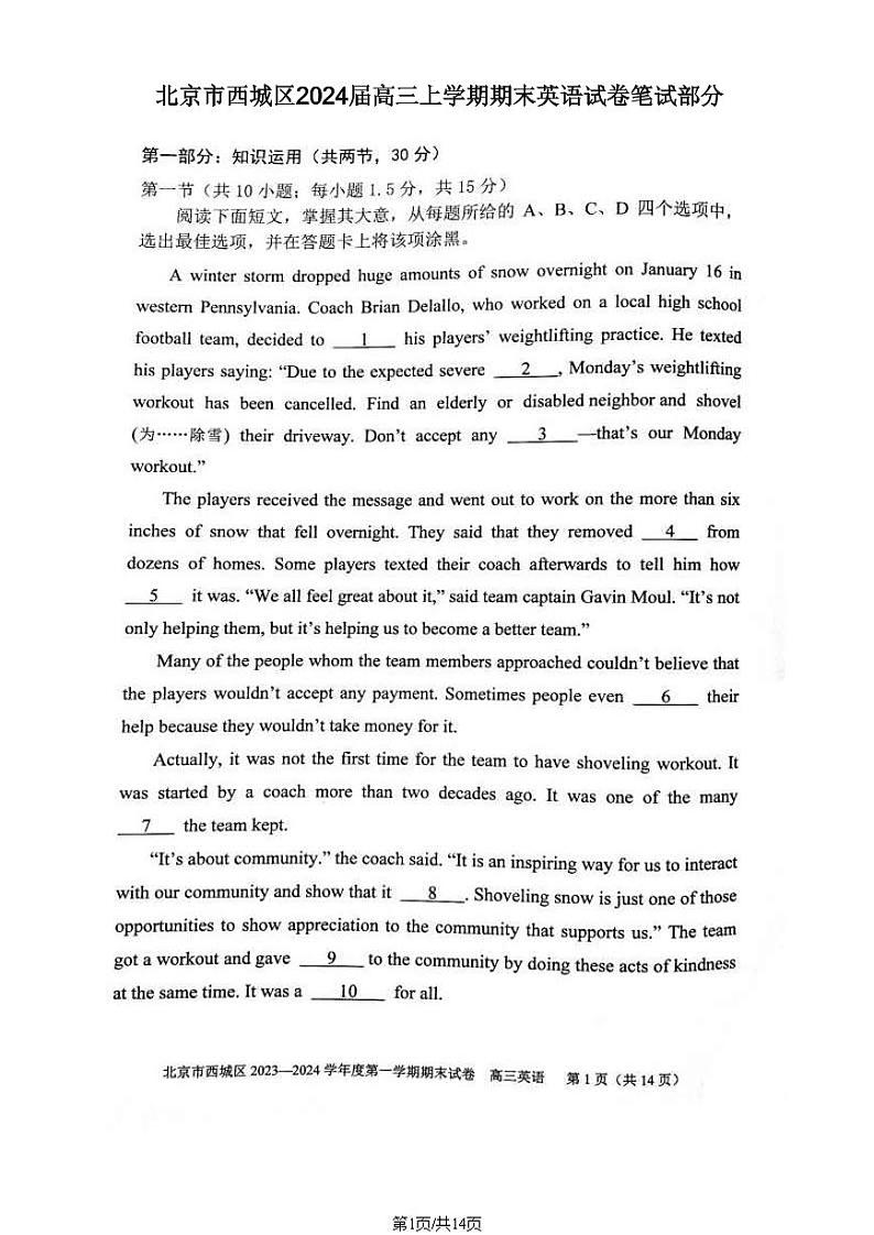 北京市西城区2024届高三上学期期末英语试卷及答案01