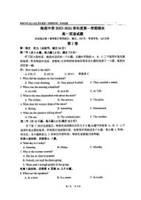 海南省海口市琼山区海南中学2023-2024学年高一上学期1月期末英语试题