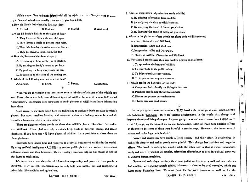 新疆生产建设兵团第二中学2023-2024学年高一上学期1月期末英语试题02