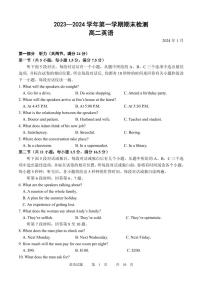 江苏省扬州市2023-2024高二上学期期末英语试卷及答案+听力音频