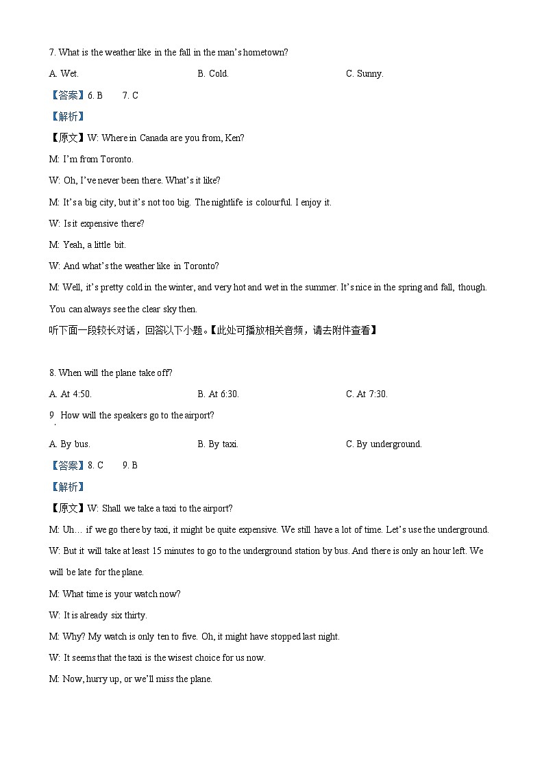 2022-2023学年四川省成都市第七中学高二6月阶段性考试英语试题03