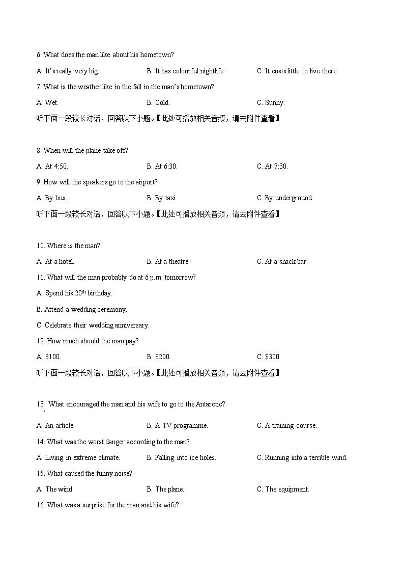 2022-2023学年四川省成都市第七中学高二6月阶段性考试英语试题02