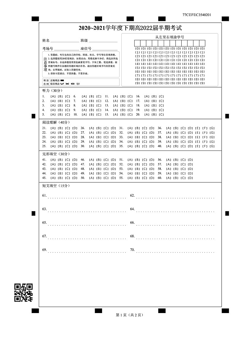 2022-2023学年四川省成都市第七中学高二下学期期中考试英语试题 （PDF版，含听力）01