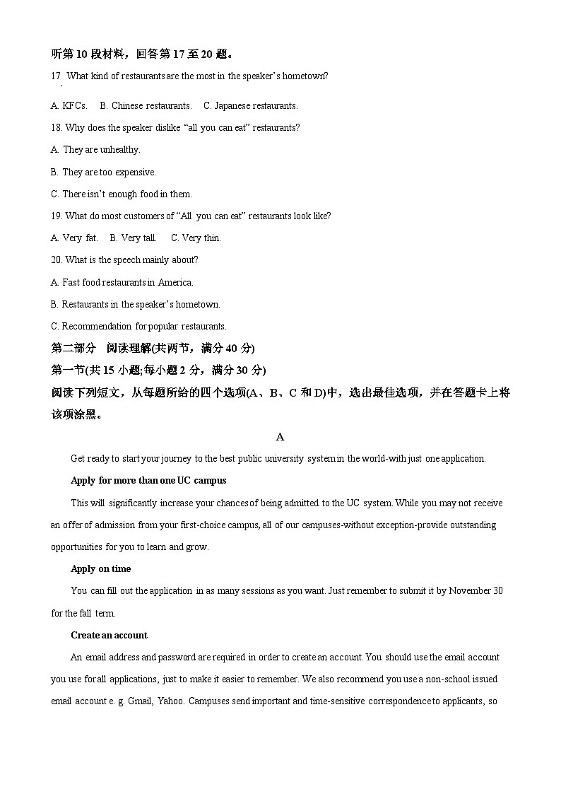 精品解析：四川省成都市第七中学高三下学期4月检测英语试题（解析版）第3页