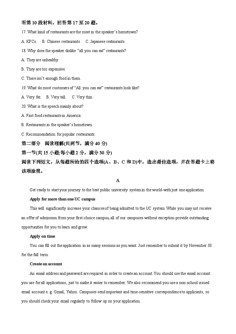 精品解析：四川省成都市第七中学高三下学期4月检测英语试题（原卷版）第3页