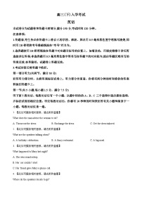 2022-2023学年四川省成都市第七中学高三下学期入学考试英语试题(含听力）