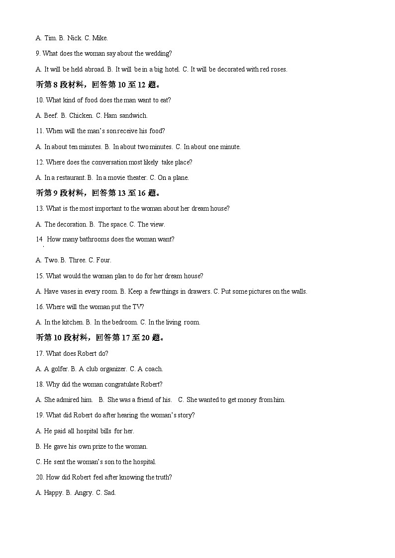 精品解析：四川省成都市第七中学高一下学期6月阶段性考试英语试题（解析版）第2页