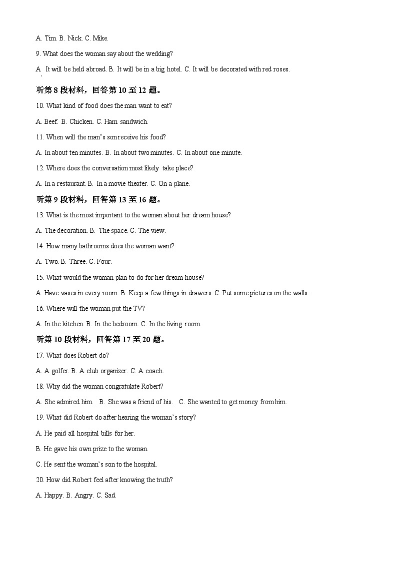 精品解析：四川省成都市第七中学高一下学期6月阶段性考试英语试题（原卷版）第2页