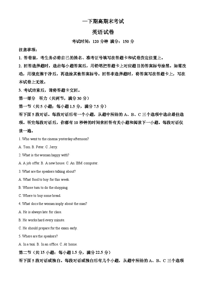 2022-2023学年四川省成都市第七中学中学高一下学期期末考试英语试题01