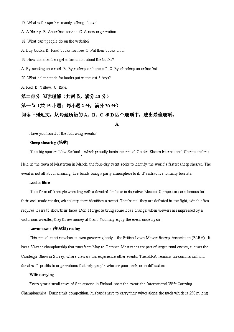 2022-2023学年四川省成都市第七中学中学高一下学期期末考试英语试题03
