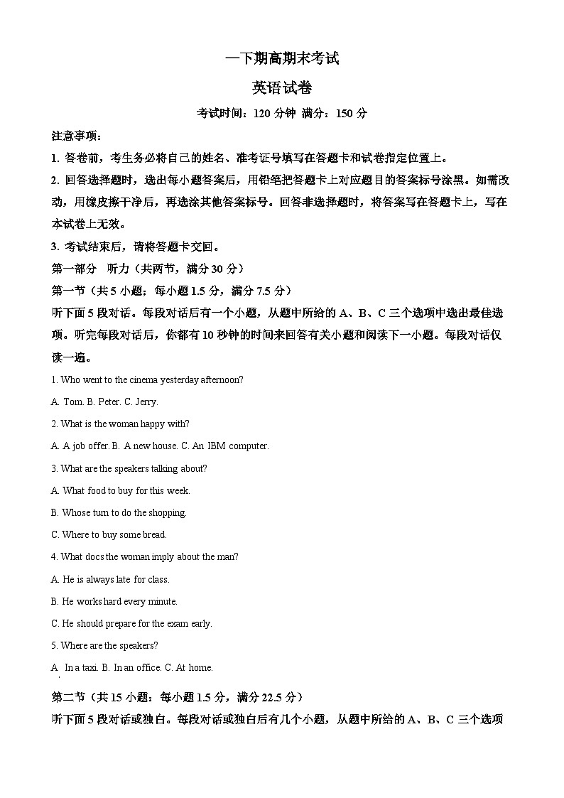 2022-2023学年四川省成都市第七中学中学高一下学期期末考试英语试题01