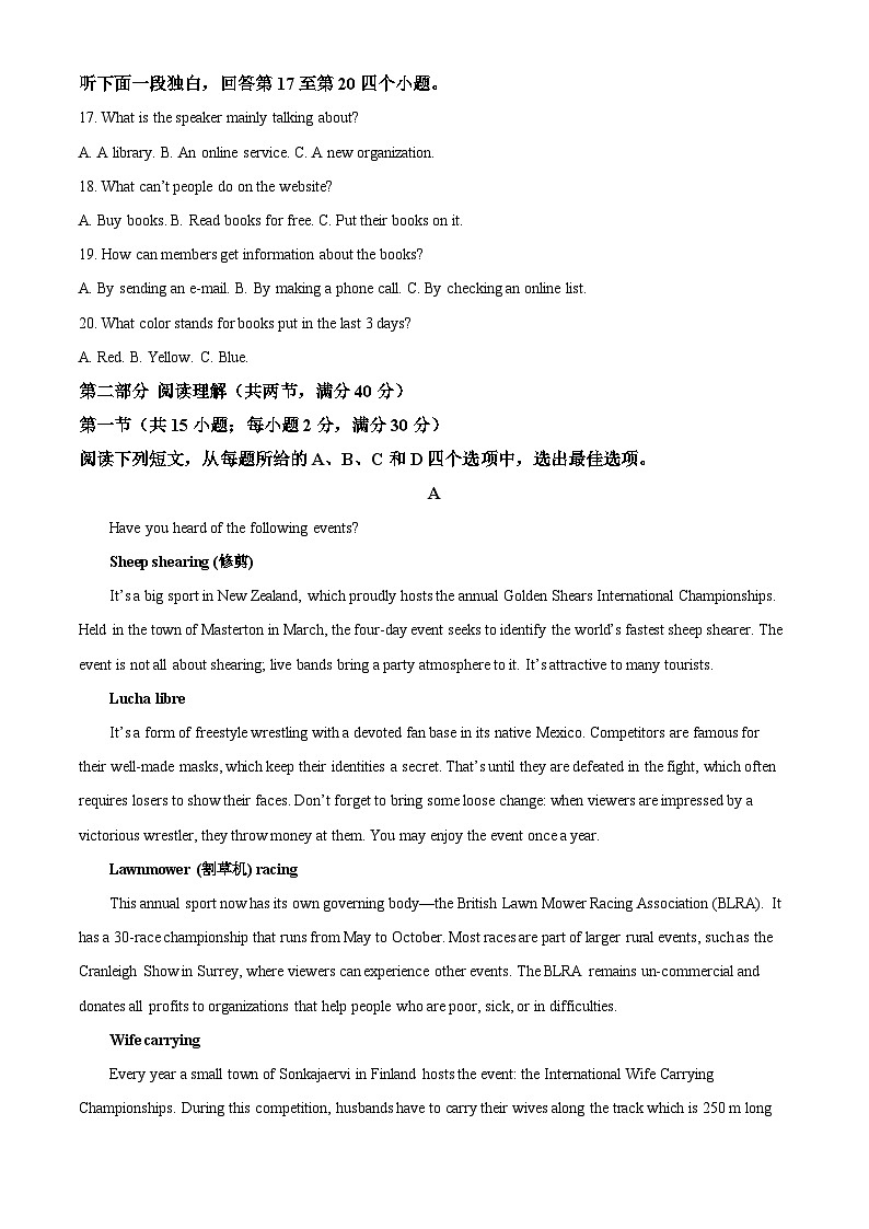2022-2023学年四川省成都市第七中学中学高一下学期期末考试英语试题03