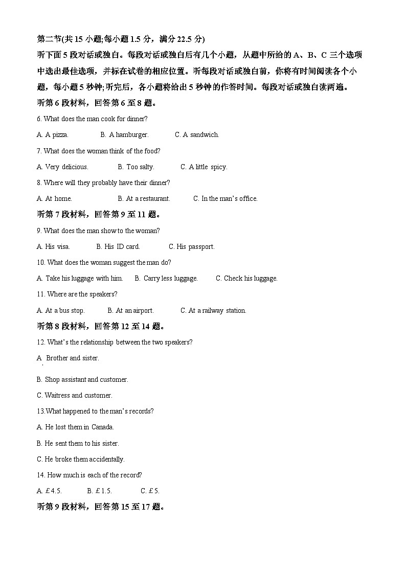 2023-2024学年四川省成都市第七中学高二上学期12月阶段性测试英语试题02