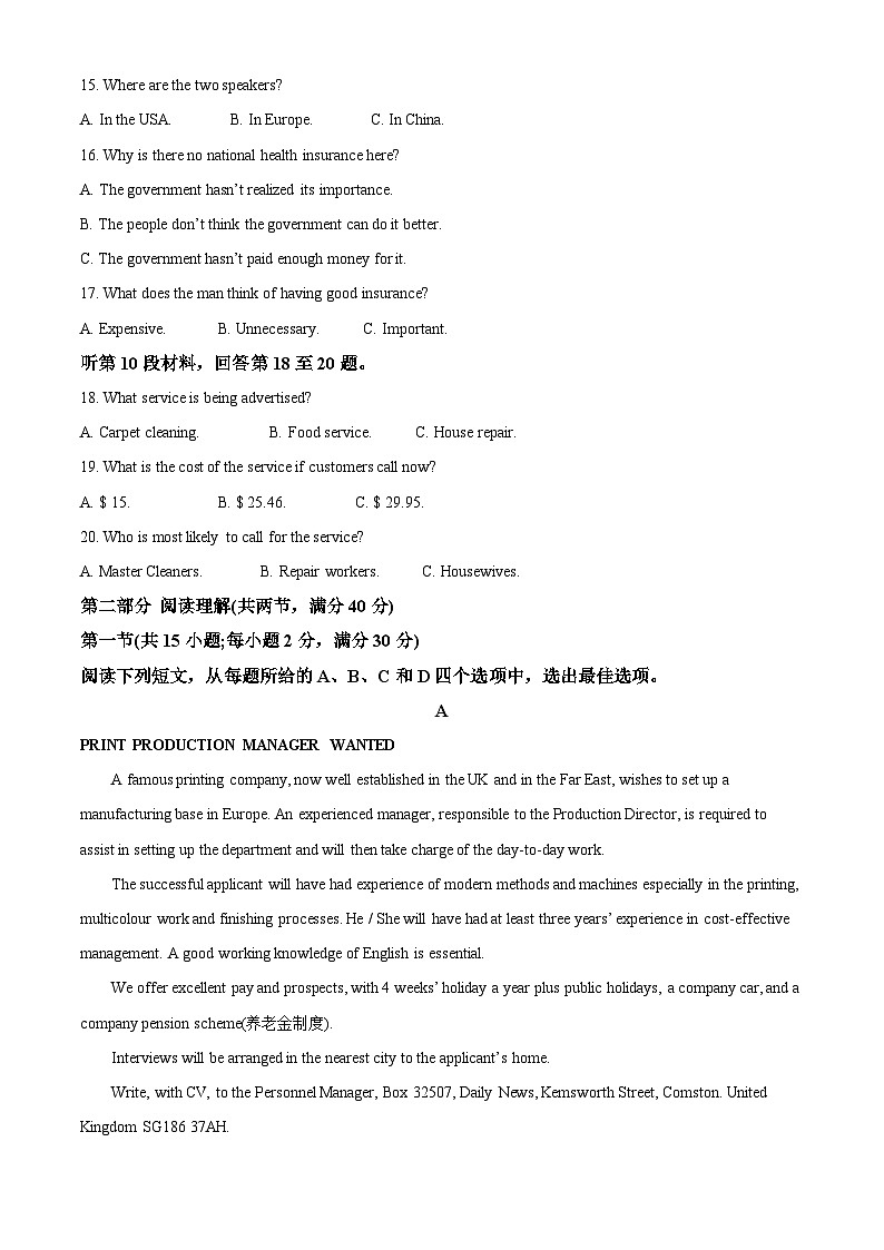 2023-2024学年四川省成都市第七中学高二上学期12月阶段性测试英语试题03
