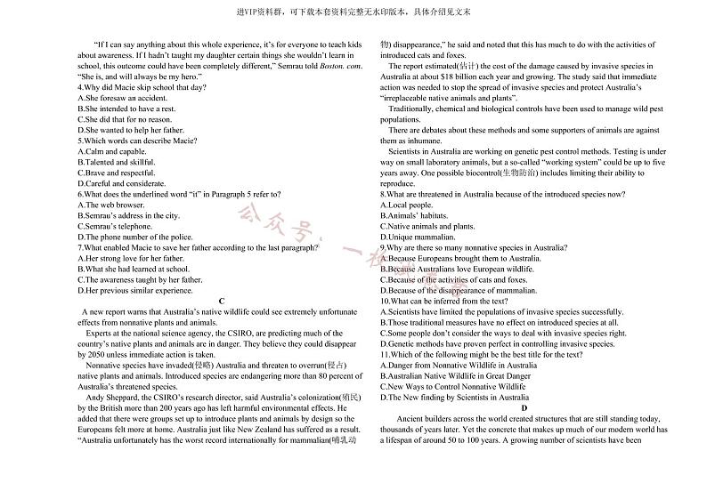 黑龙江省鸡西市密山市高级中学2024届高三上学期1月期末考试英语02