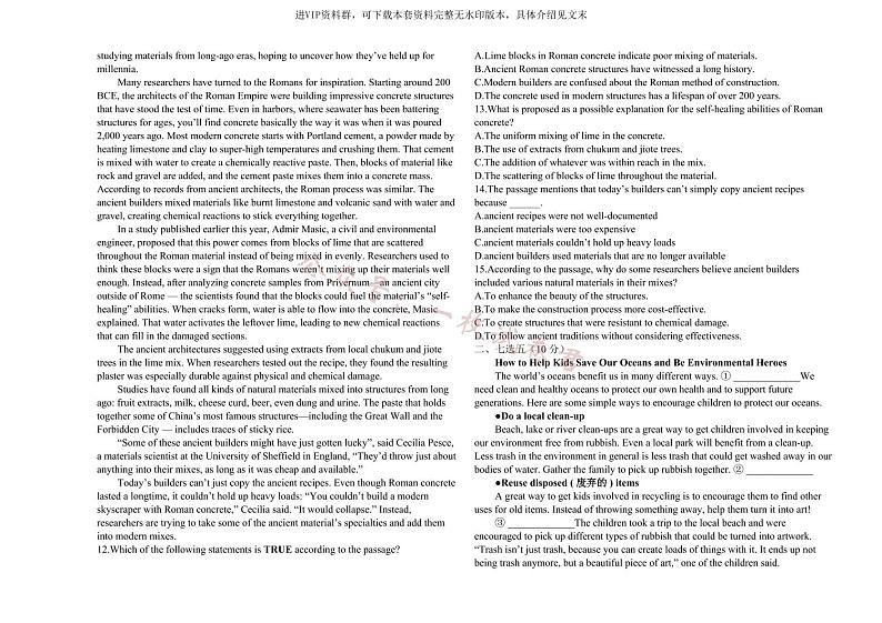 黑龙江省鸡西市密山市高级中学2024届高三上学期1月期末考试英语03