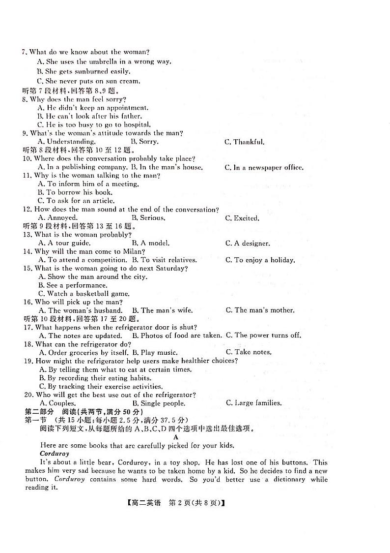 广西壮族自治区河池市2023-2024学年高二上学期1月期末英语试题第2页