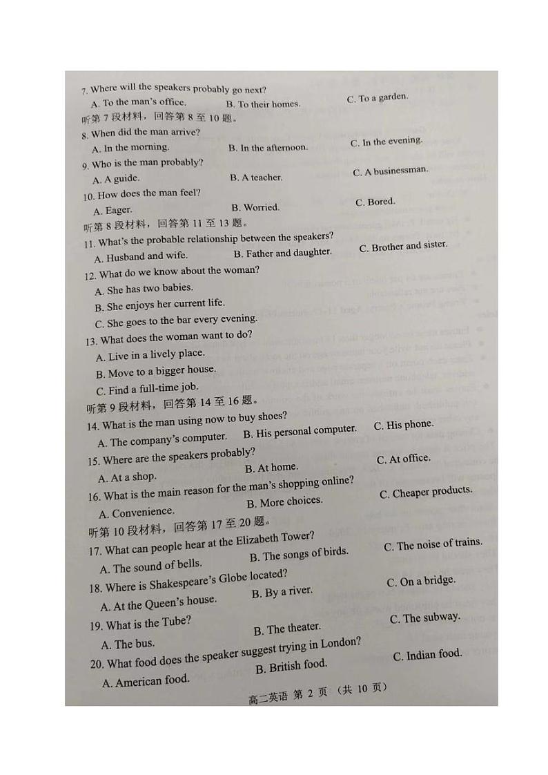 江苏省淮安市2023-2024学年高二上学期期末调研测试英语试卷02