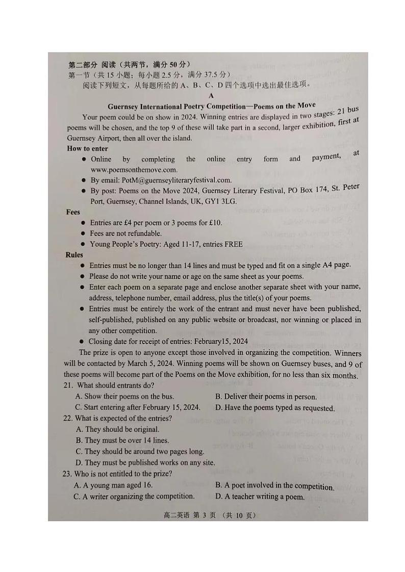 江苏省淮安市2023-2024学年高二上学期期末调研测试英语试卷03